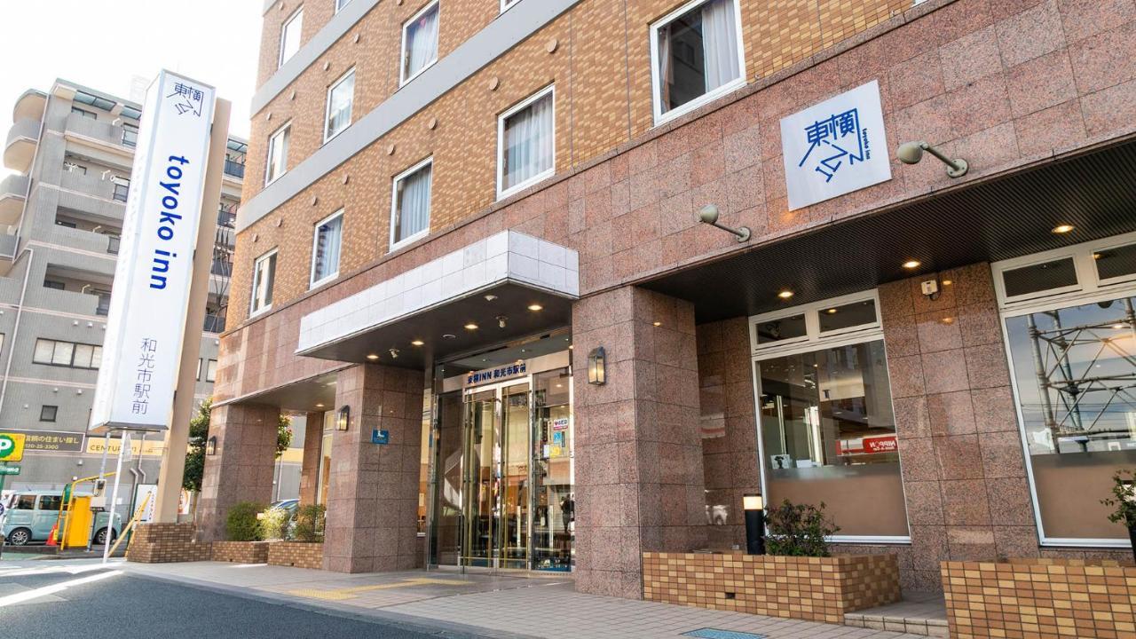 Toyoko Inn Wako-Shi Ekimae מראה חיצוני תמונה